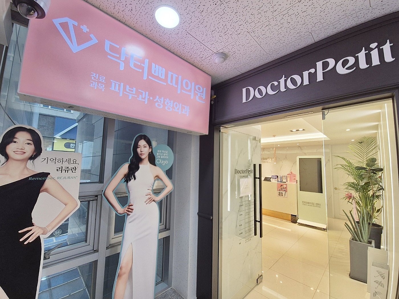 왕십리 피부과 실제 후기